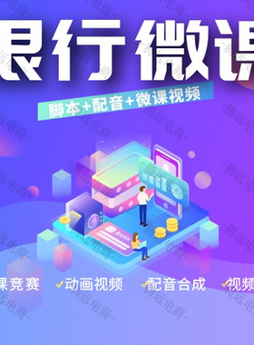 银行微课动画企业员工金融知识培训合规内控管理视频制作科普动画