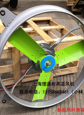 YSFA/YYFA50-4耐高温F级排气工业风扇厨房铜线370W500中铁皮壳