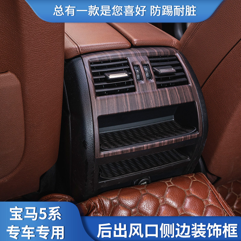 宝马5系内饰改装520i523li525li528li空调后排出风口装饰条面板贴