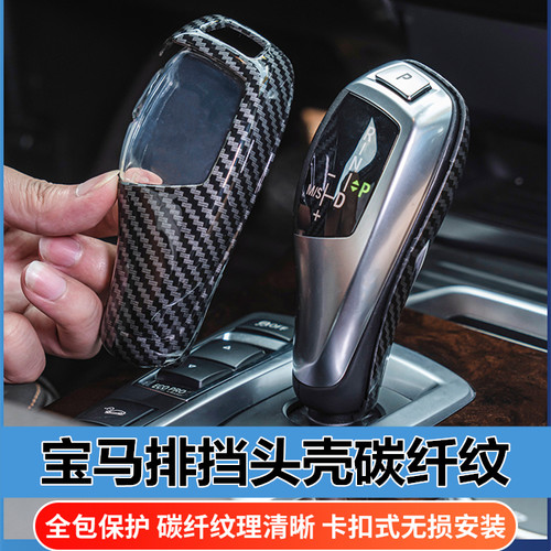 宝马5系内饰改装525li528li档把头盖贴7系X5X6排挡头壳装饰条配件