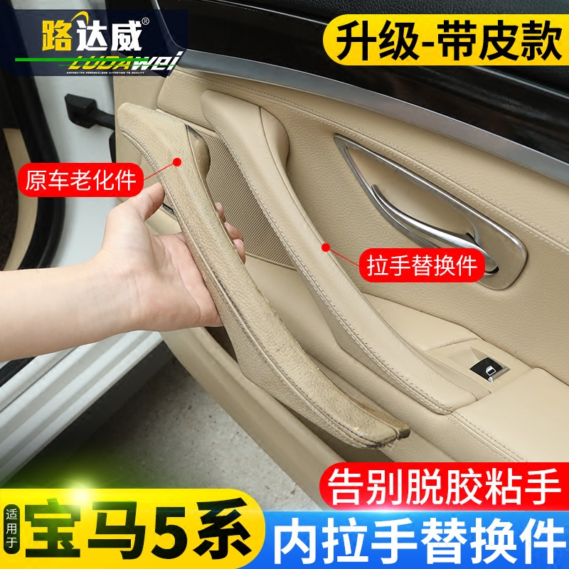 11-17款宝马5系车门内拉手525li 528li 535li门把手内侧扶手配件 汽车零部件/养护/美容/维保 车门拉手 原图主图