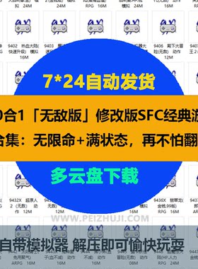 无限命+满状态=再不怕翻车