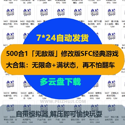 无限命+满状态=再不怕翻车