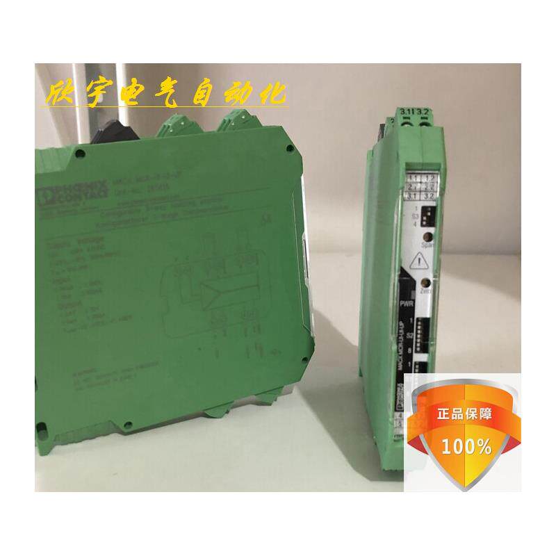 全新原装正品菲尼克斯隔离器 2811459 MACX MCR-UI-UI-UP 议价！