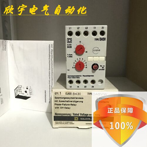 原装正品SQUARED继电