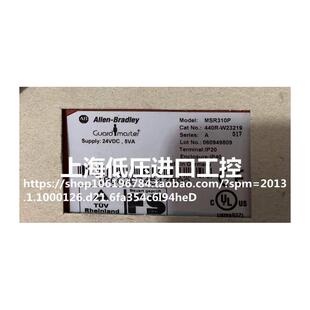 440R-W23219 MSR310P MSR312P 440R-W23220安全继电器AB询价！