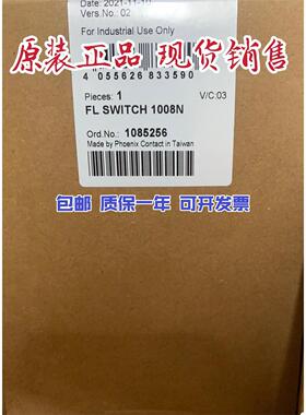 1085256 FL SWITCH 1008N  菲尼克斯交换机  全新