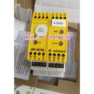 原装德国威琅Wieland SNV4074SL安全继电器 SNV 4074SL R1.188.21