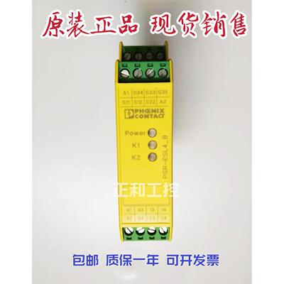 菲尼克斯安全继电器PSR-S