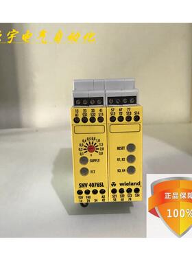 原装德国安全继电器 SNV 4076SL 24V SNV6076SL议价！