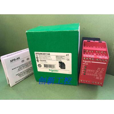 全新原装正品安全继电器X