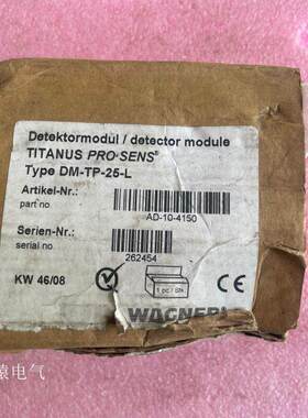 TITANUS PRO .SENS 瓦格纳TP-1探测模块 DM-TP-25-L 可议价现货