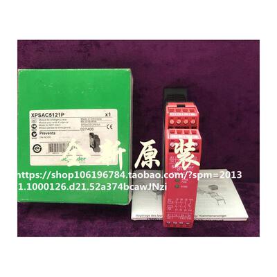 安全继电器XPS-AC512现