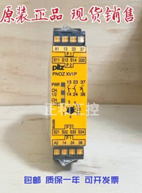 全新正品PILZ皮尔兹安全继电器PNOZ XV1P货号787602