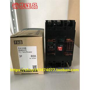 现货全新富士空气开关断路器EA103B 3P 25A 32A 50A 60A 75A 100A