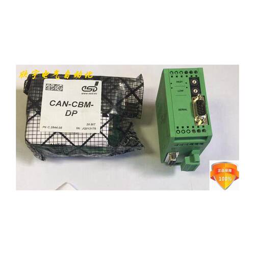 原装模块ESDCAN-CBMPC.