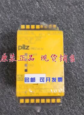 德国PILZ 784192 PNOZ e6.1p C 24VDC 4n/o 2so 现货正品
