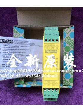 菲尼克斯2963954 PSR-SPP-24UC/ESA2/4X1/1X2/B 安全继电器议价