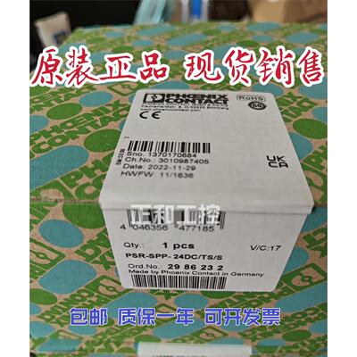 菲尼克斯PSR-24DC/T 298