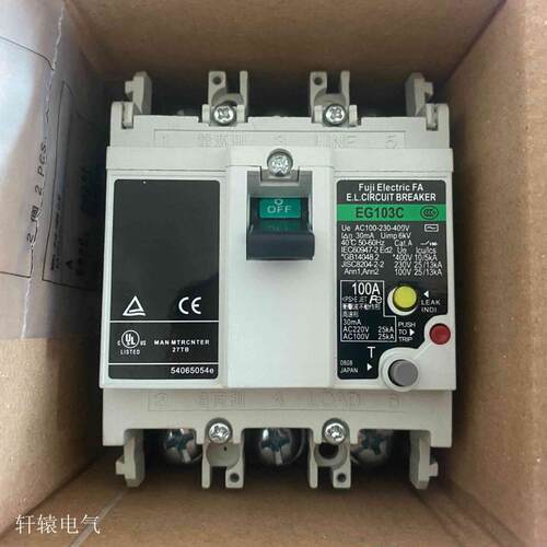 原装正品漏电开关断路器EG103C EA103C