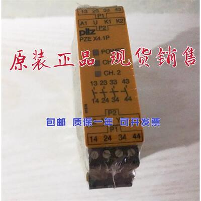 原装皮尔兹PILZ继电器E