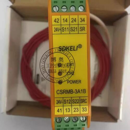 全新科力SDKELI安全继电
