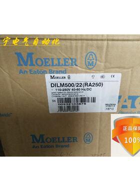 金钟穆勒接触器DIL M500 DILM500/22(RA250)100-250VAC/DC议价!