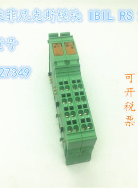原装进口菲尼克斯 IB IL RS 232-PAC   订货号2861357 假一罚十