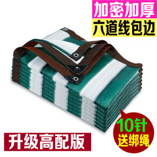 加密隔热网10针包边打孔阳台庭院屋顶加厚型 墨绿白遮阳防晒网