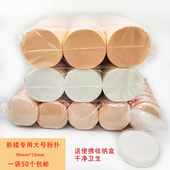 送盒50个装 包邮 影楼化妆师专用大圆扑湿粉扑海绵干湿两用bbcc定妆