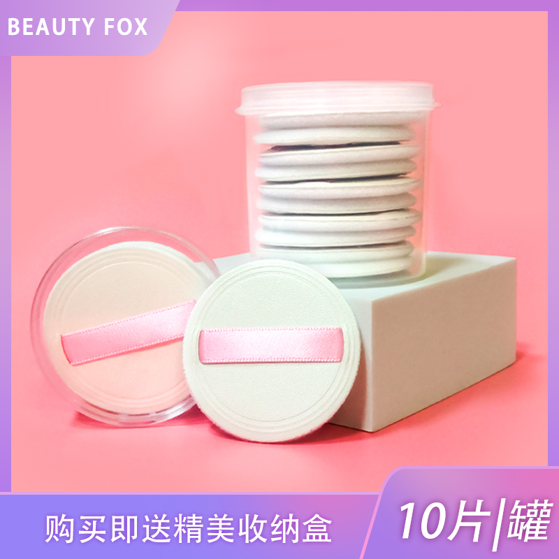 超薄小号皮面香蕉粉饼散粉植绒粉扑干粉定妆粉蜜粉替换粉扑