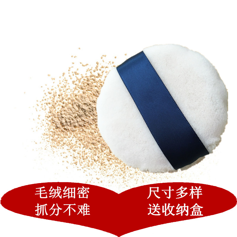 粉扑散粉 蜜粉小号便携毛绒迷你 化妆师大号勾手纯棉送收纳盒包邮