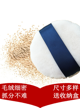 小号便携迷你化妆师散粉送收纳盒