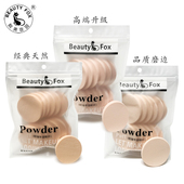 包邮 粉扑干湿两用化妆海绵12片装 长方型圆形三角小号bb粉底粉饼扑