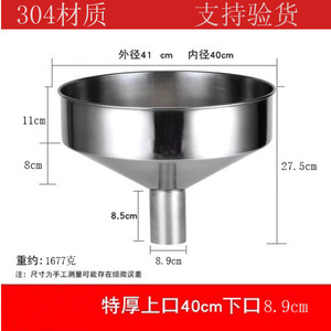 加厚不锈钢大漏斗汽车加油