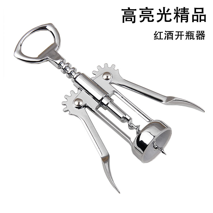 包邮 锌合金啤酒不锈钢红酒开瓶器 葡萄酒开酒器 香槟启