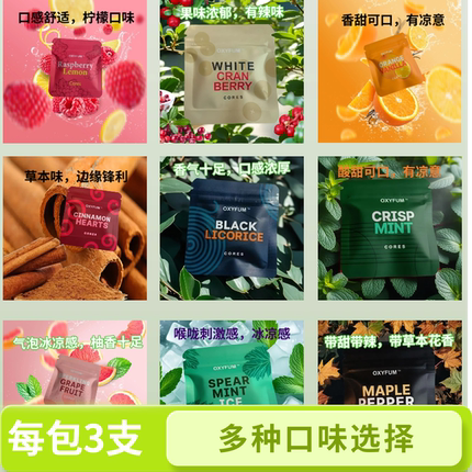 OXYFUM进口替烟戒烟棒专用补充滤芯独家调香配方100%植物提纯