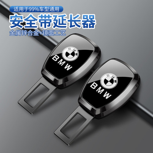 适用于宝马汽车插带卡口1