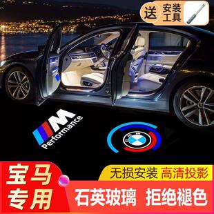 饰 适用于宝马迎宾灯3系5系1系7x1x2x3X4x5x6车门530氛围325投影装