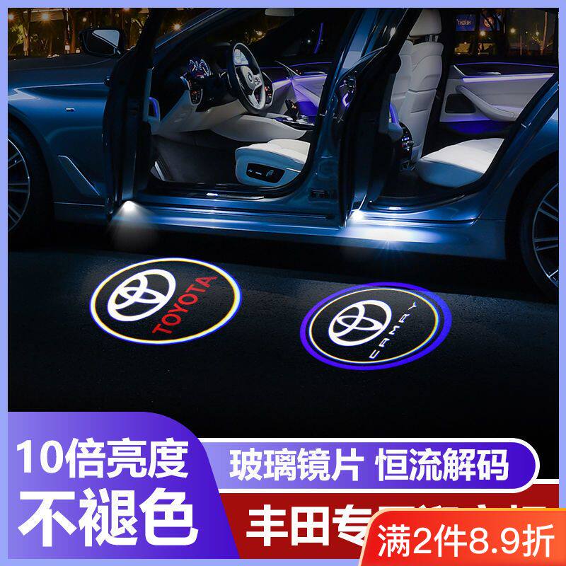 丰田迎宾灯凯美瑞汉兰达普拉多锐志酷路泽皇冠镭射投影车门氛围灯