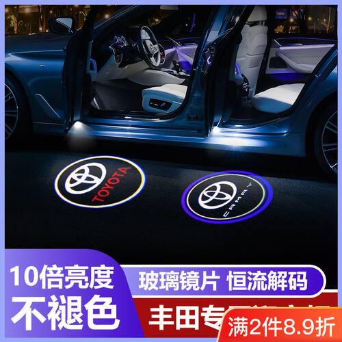 丰田迎宾灯凯美瑞汉兰达普拉多锐志酷路泽皇冠镭射投影车门氛围灯