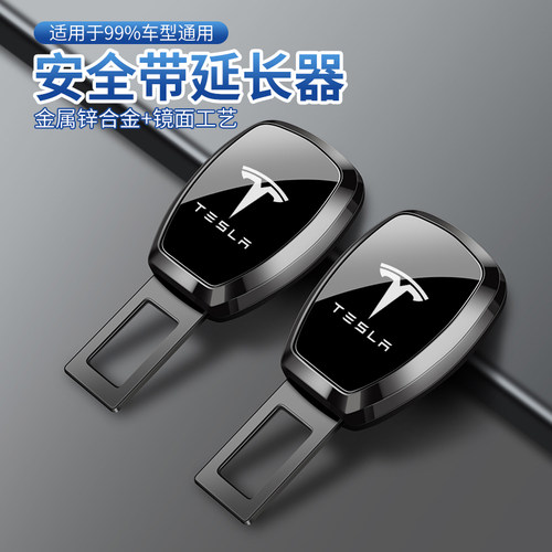 特斯拉Model3插带后排戴延长叉头