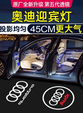 适用于奥迪车门迎宾灯A6LA4LA7Q3Q7A5Q5lA8L投影RS照地氛围改装饰