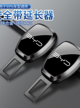 比亚迪插带卡口延长器接头宋plusDM元秦汉唐海豚内饰用品改装