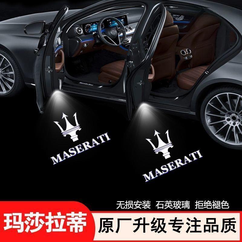 玛莎拉蒂迎宾灯总裁吉博力ghibli莱万特GT车门镭射投影氛围灯改装
