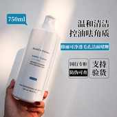 防伪可查 修丽可净透毛孔洁面750ml清爽控油氨基酸啫喱卸淡妆女