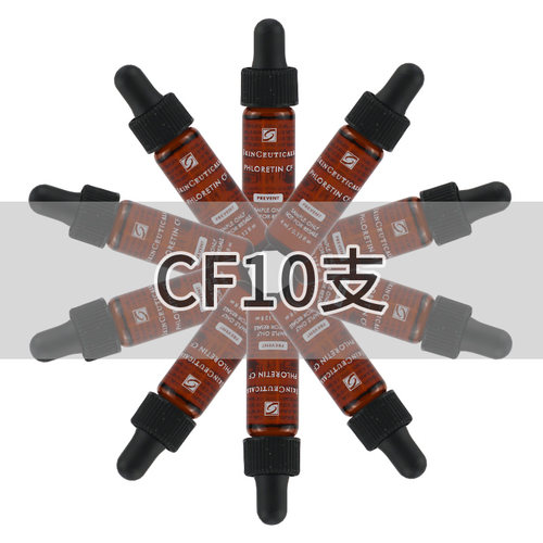 【假一罚十】修丽可CF精华小样