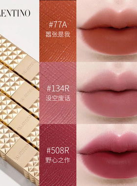 【国柜正品】 Valentino华伦天奴铆钉柔雾口红112A 508R 134R唇膏
