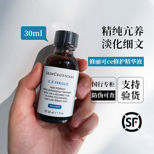 杜克维生素CE复合修护精华液30ml提靓抗氧化CEF抗老化精华 修丽可