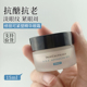 修丽可AGE淡纹眼霜抗糖化抗老紧致塑颜明亮眼部精华霜玻色因15ml